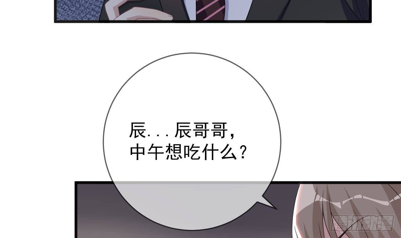 第22话 做我的男主角80