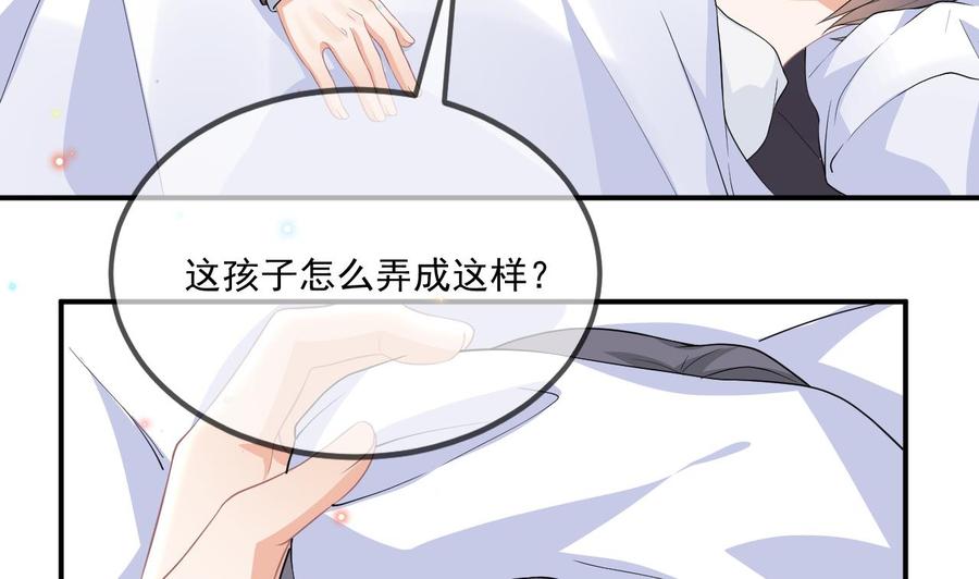 第35话 想要独占你21