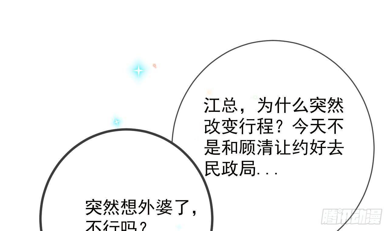 第7话 这婚离不成！8