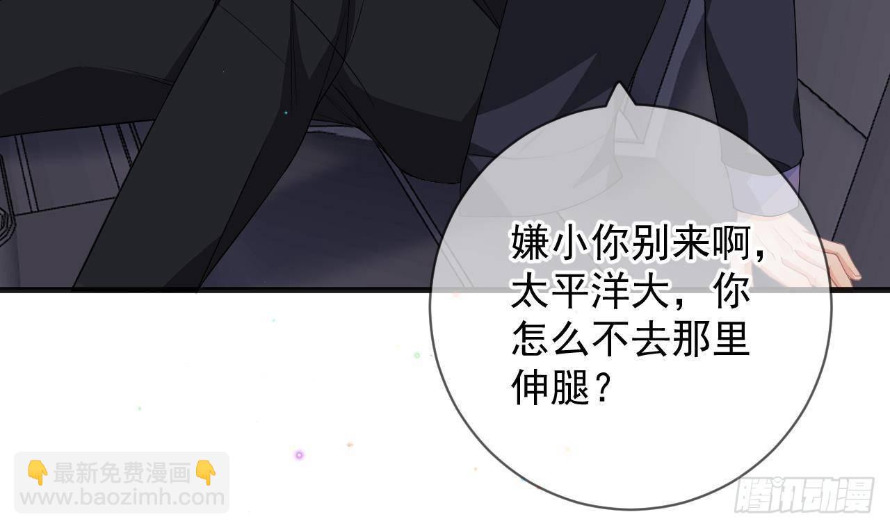 第23话 车内动口不动手！29