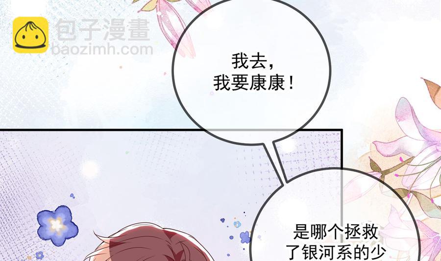 第56话  江总吃醋6