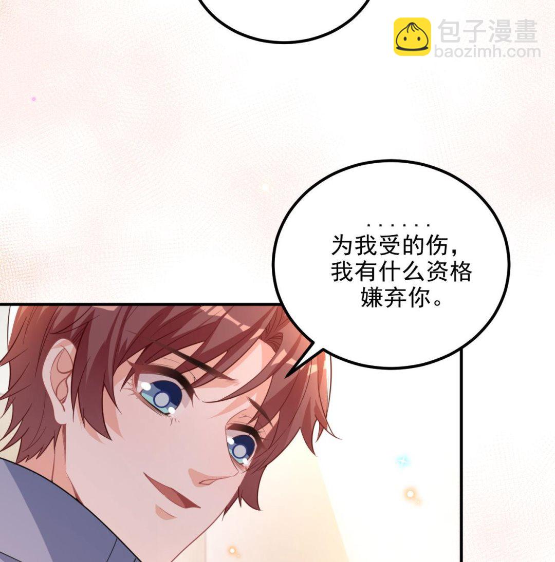 第80话 今晚留下70