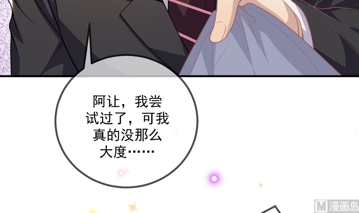 第73话 修罗场来了71