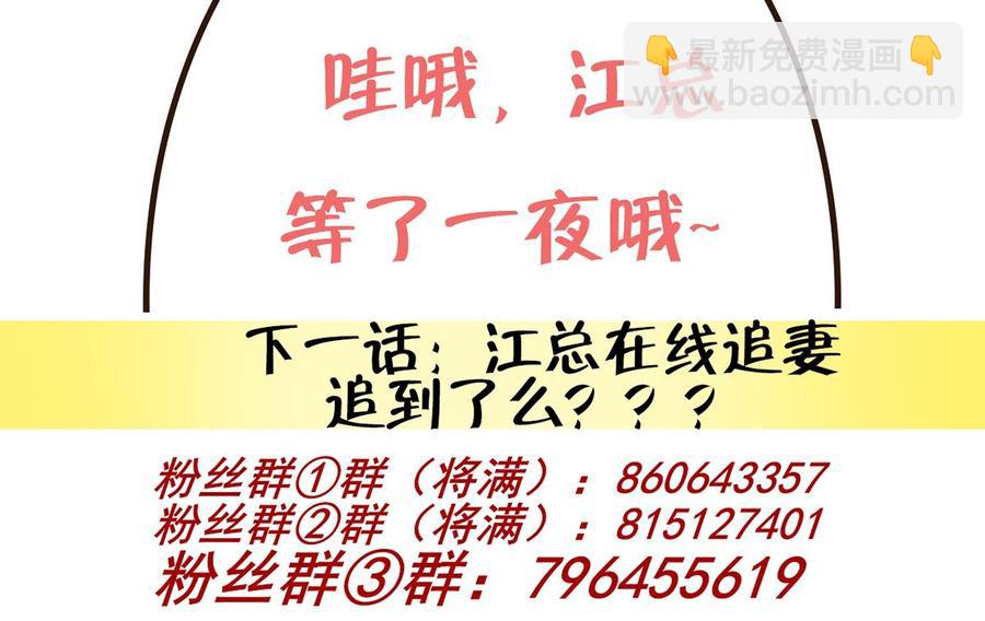第56话  江总吃醋99