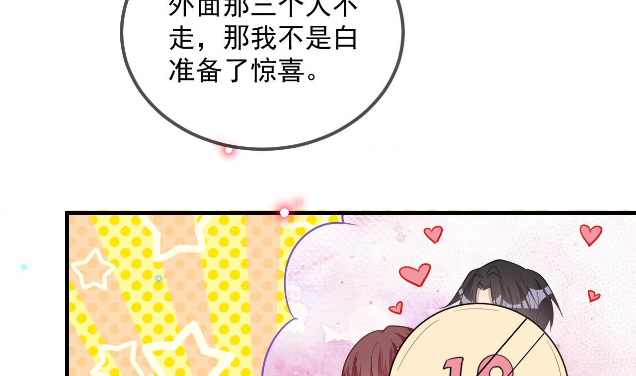 第88话 地下男友81