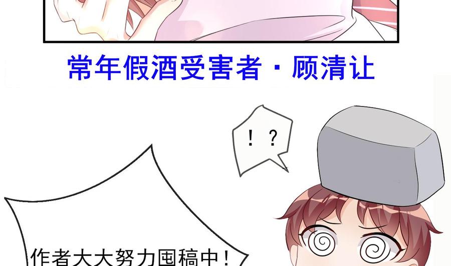 第46话 一醉泯恩仇82