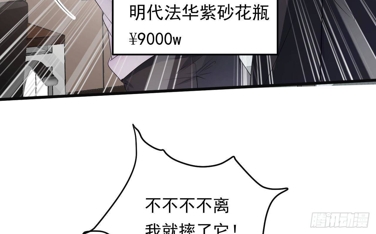 第1话 离！婚！96