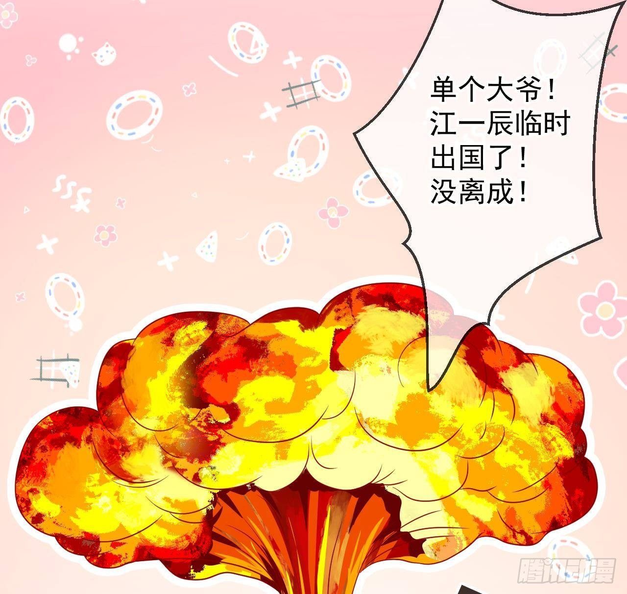 第7话 这婚离不成！22