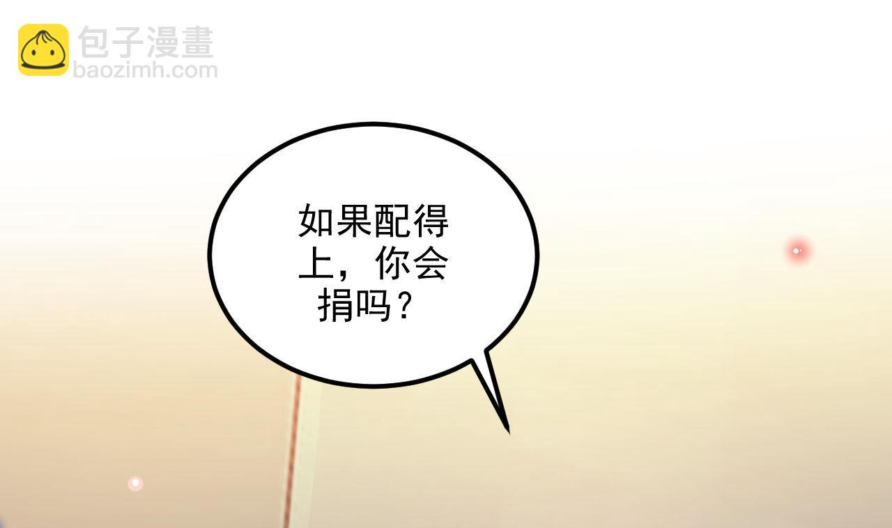 第78话 霸总得寸进尺69