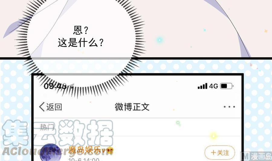 第31话 暴打江一辰？32
