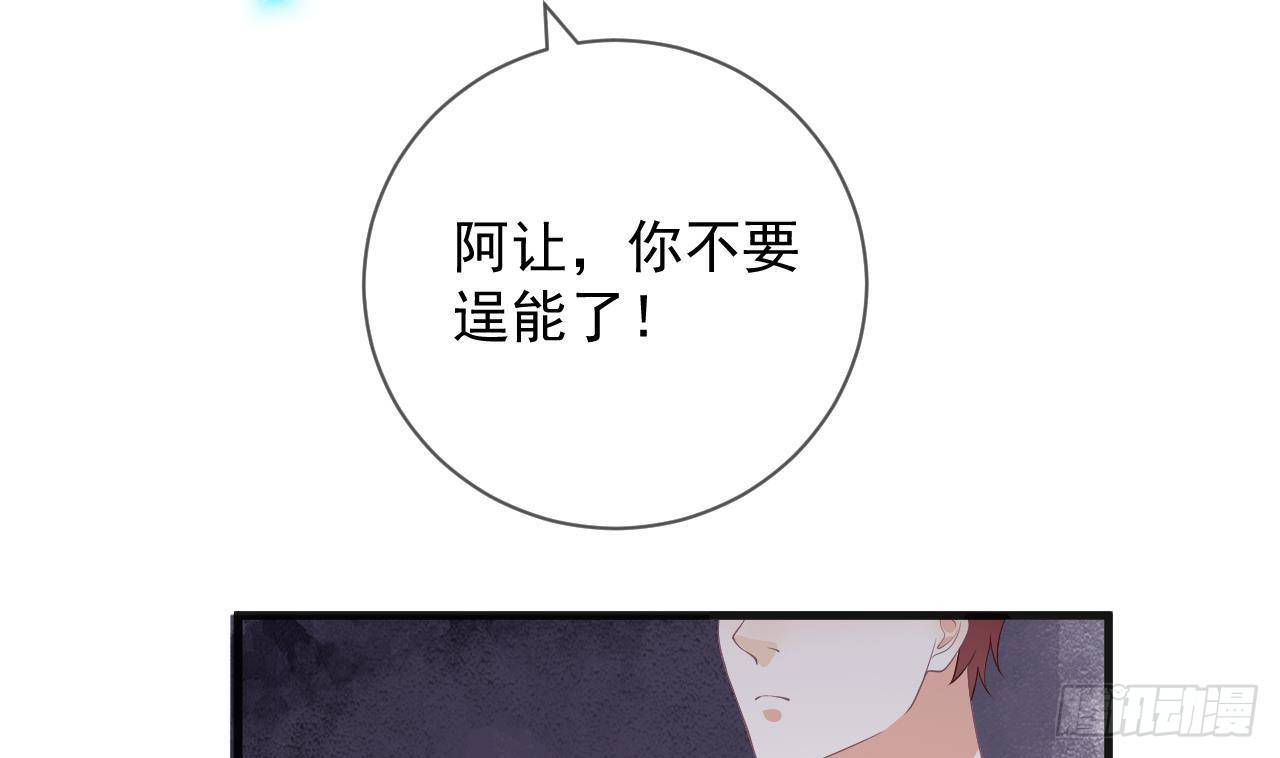 第23话 车内动口不动手！52