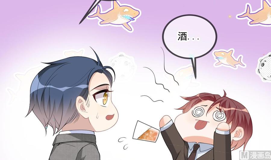 第33话 酒与告白47