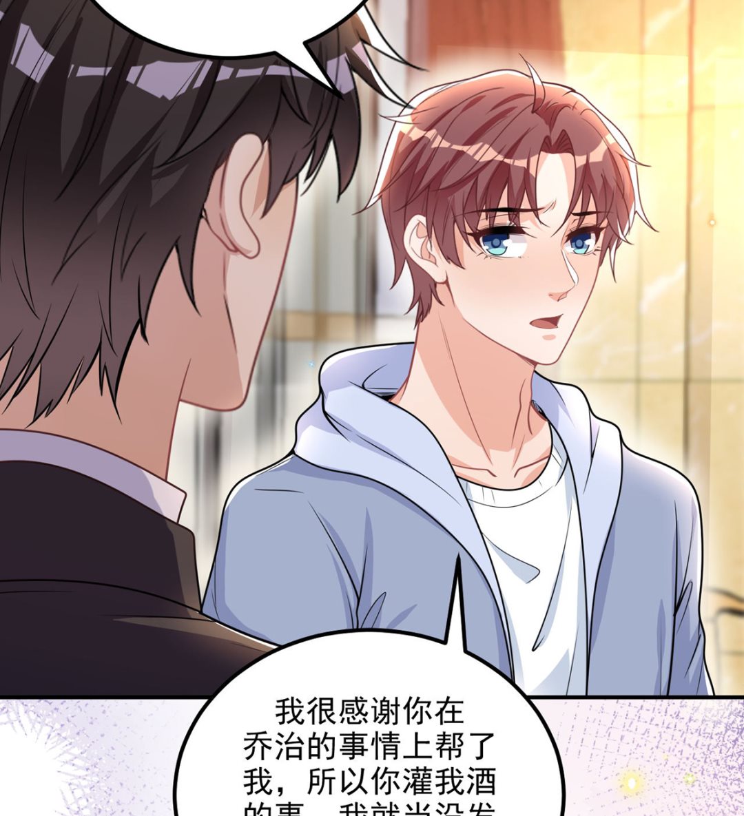 第74话 喝醉的后果48