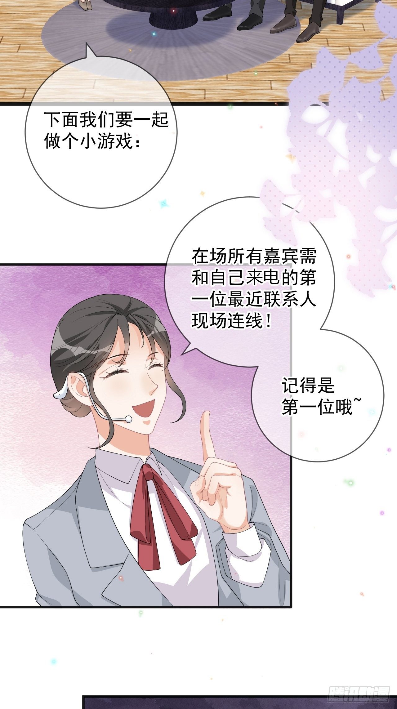 第19话 沈之言在线翻车45