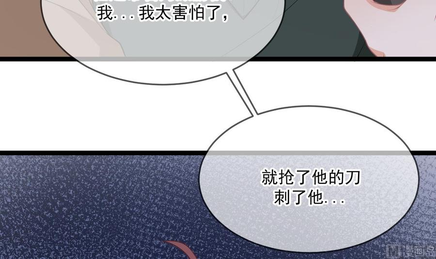 第26话 你喂我86