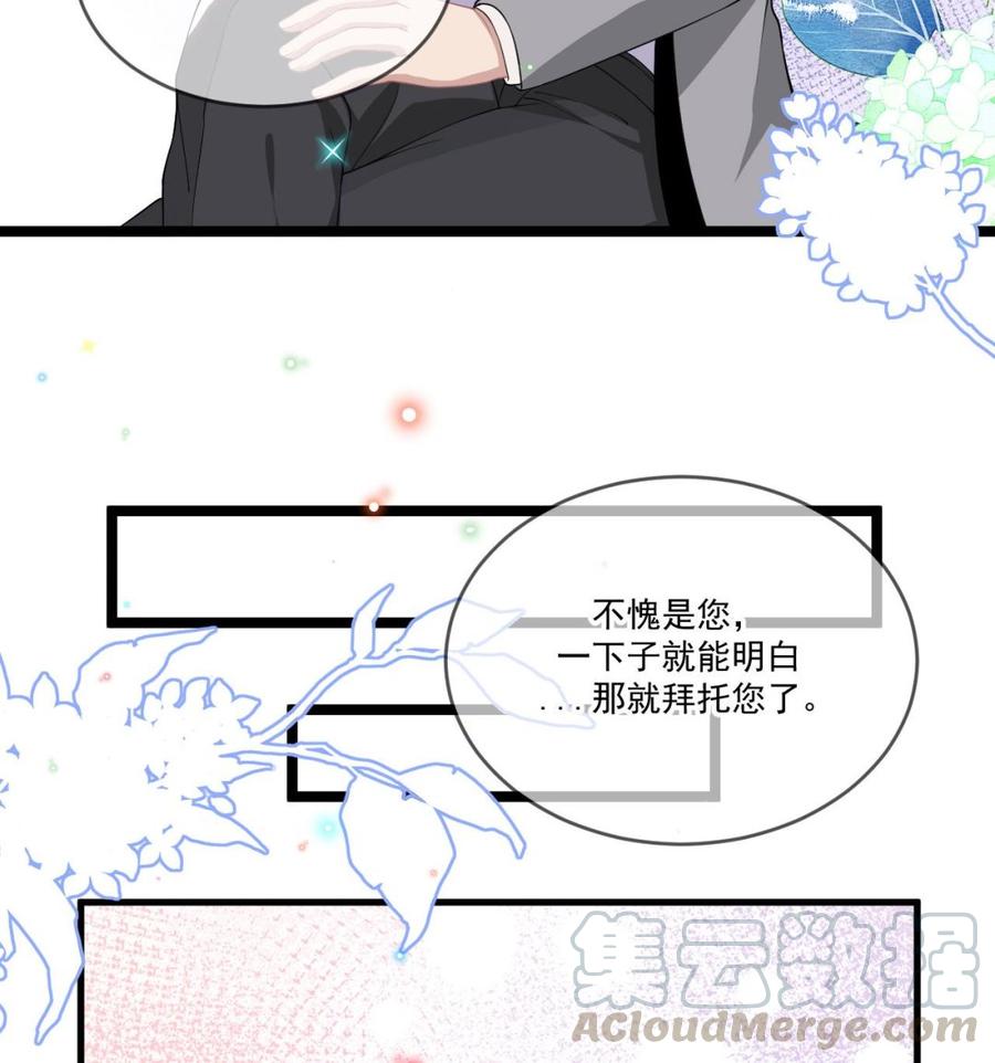 第37话 终于翻红16