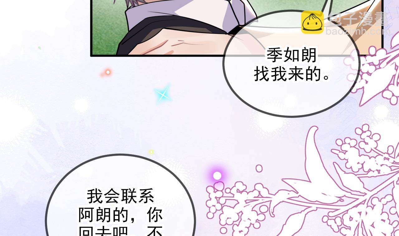 第77话 江总耍无赖40