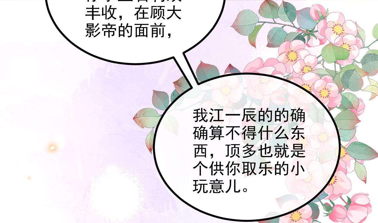 第87话 顾清让，追上去39
