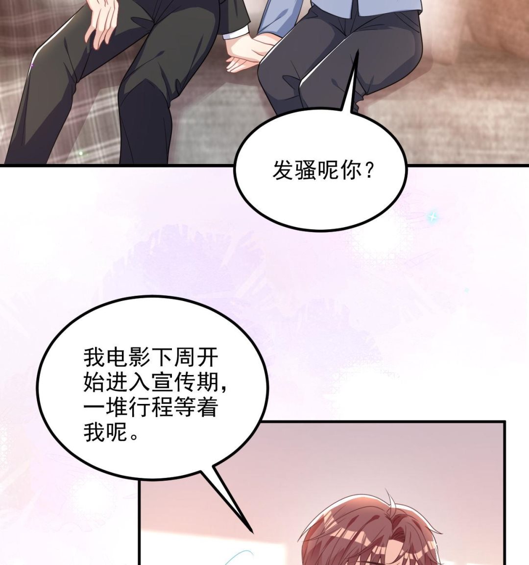 第89话 没你好吃22