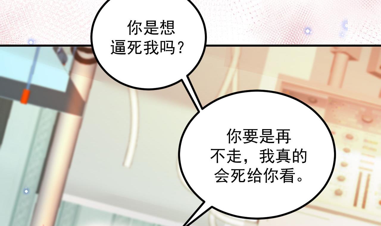 第76话 林导的吻？！30