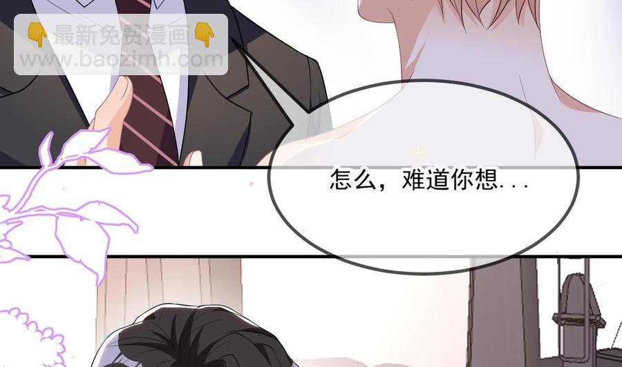 第35话 想要独占你7