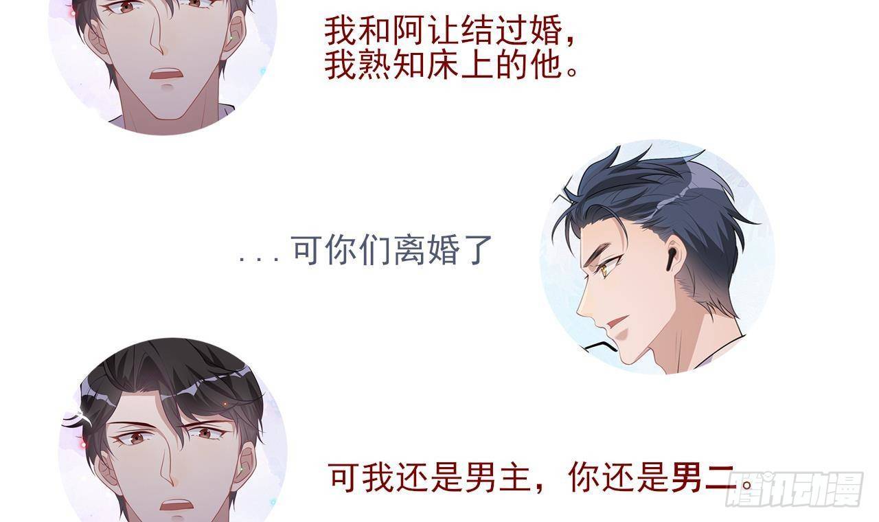 第18话 告白65