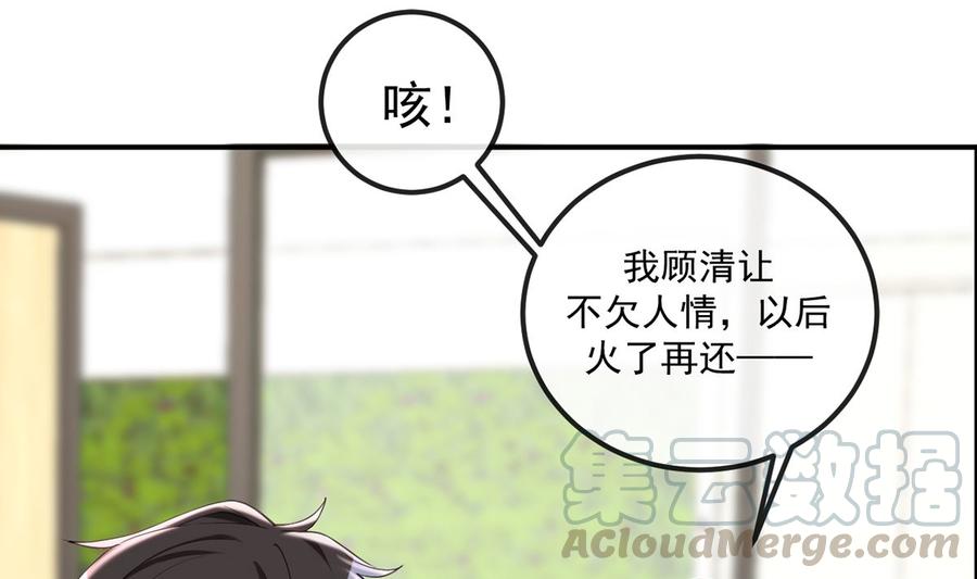 第52话  甜甜约会？6