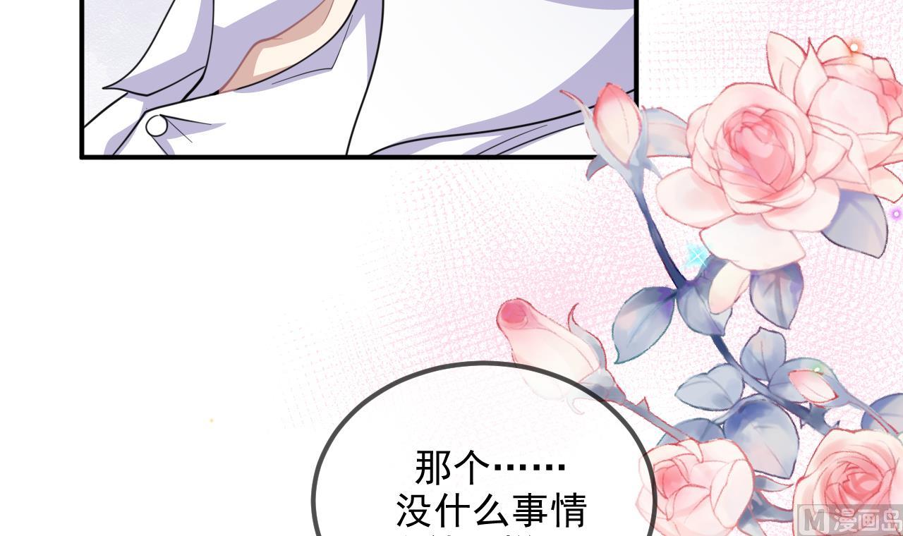 第81话 逃不出手心29
