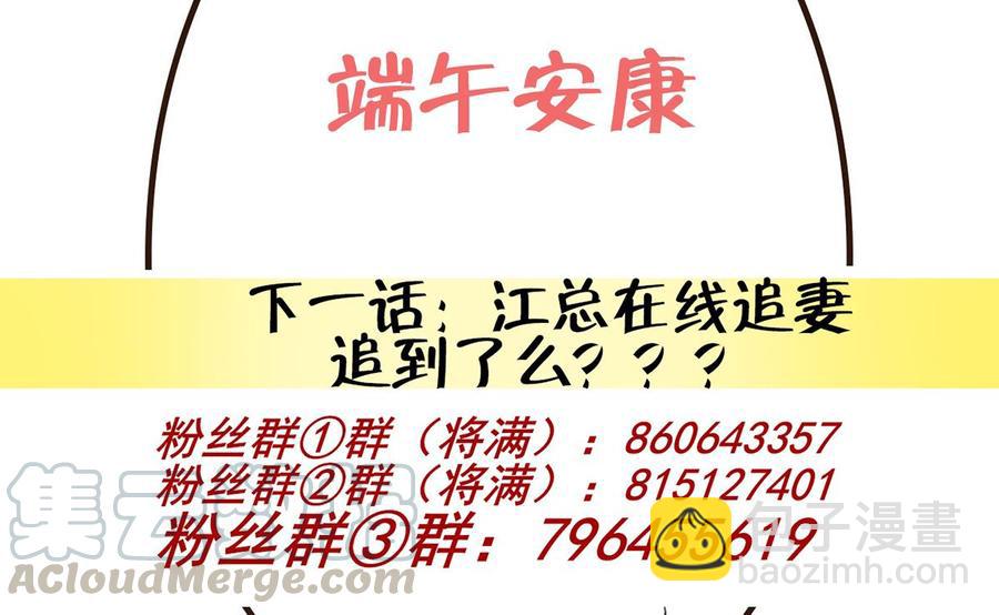第55话  只是朋友57
