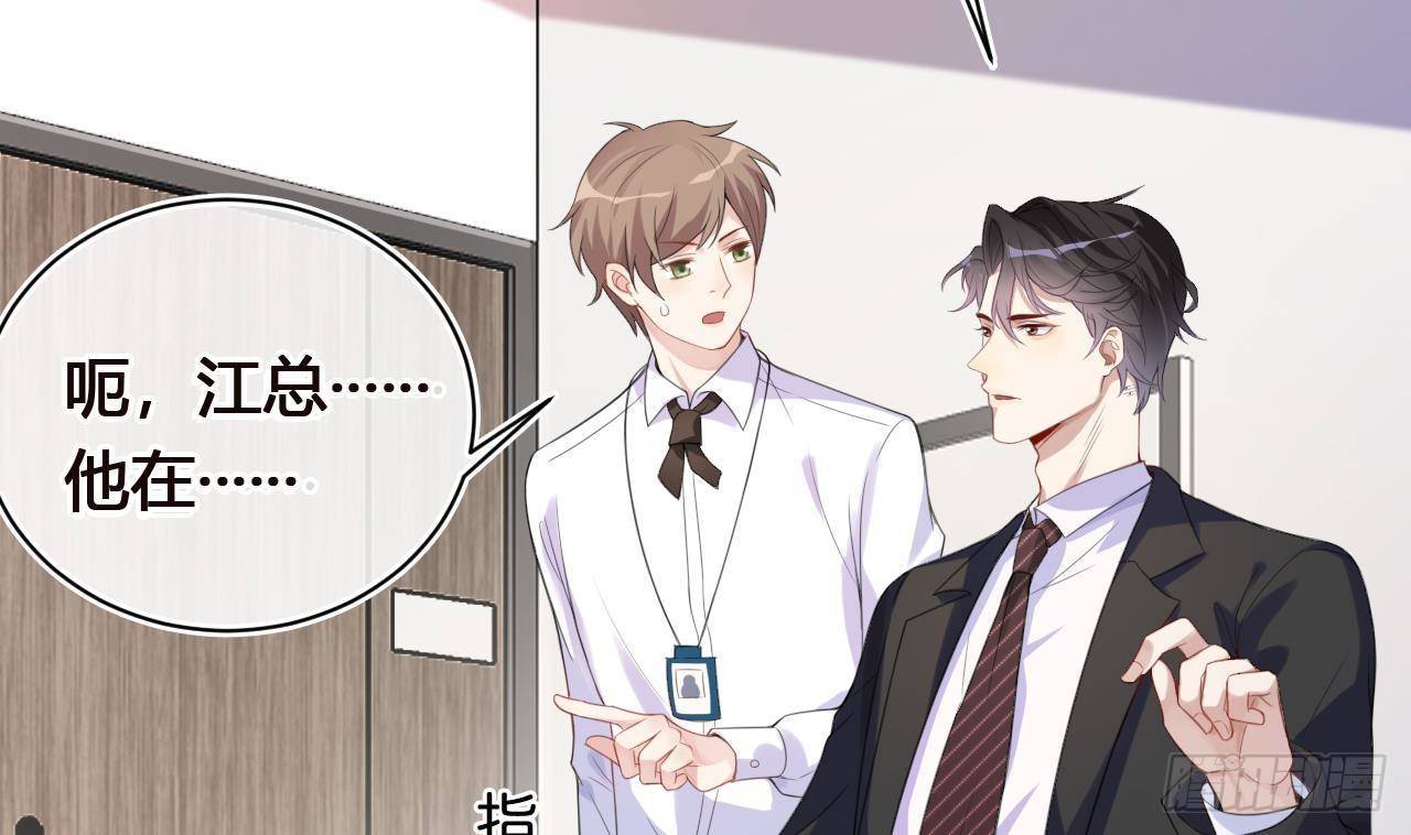 第1话 离！婚！55