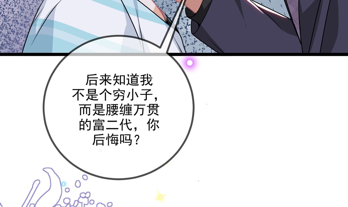 第64话  蔺炎放过我85