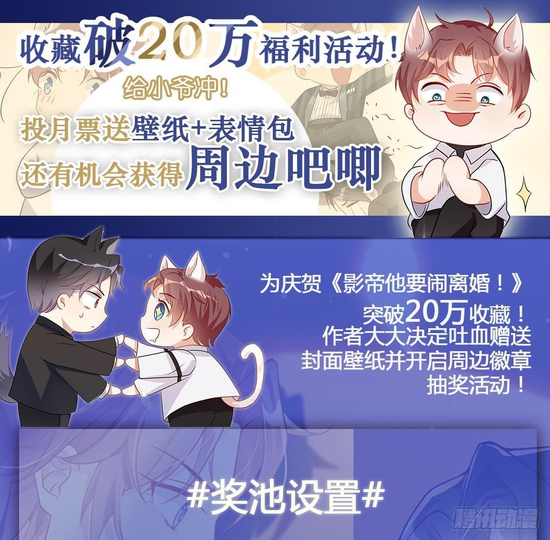 第20话 林照之上线87