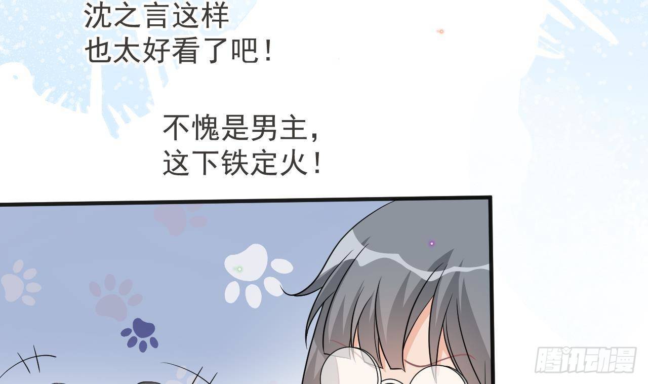 第8话 被揩油了！13
