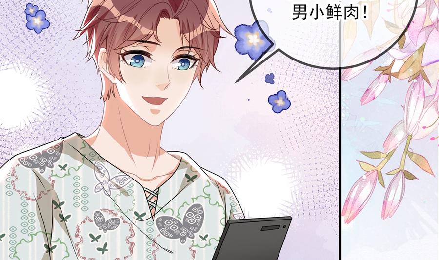 第56话  江总吃醋7