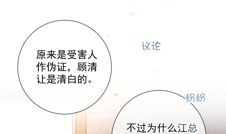 第27话 逆风翻盘51