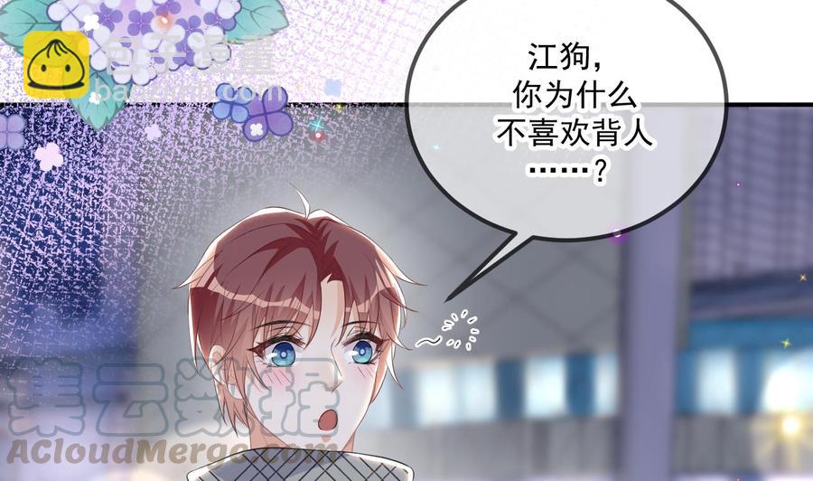 第46话 一醉泯恩仇51