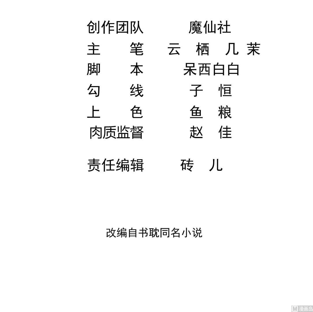 第79话 情敌见面x22