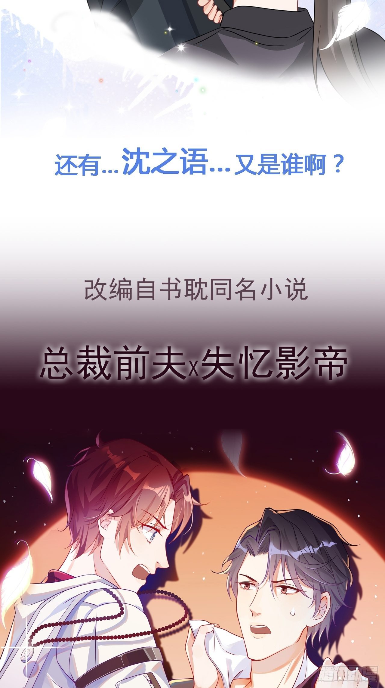 第0话 预告13