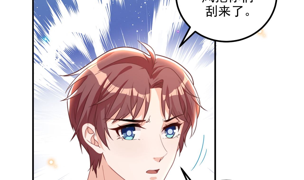 第72话 炒cp？我可以！40