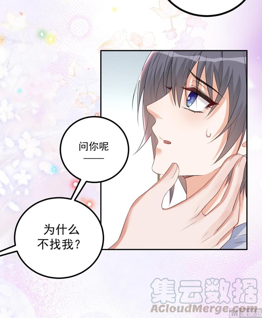 第50话 我好想你8