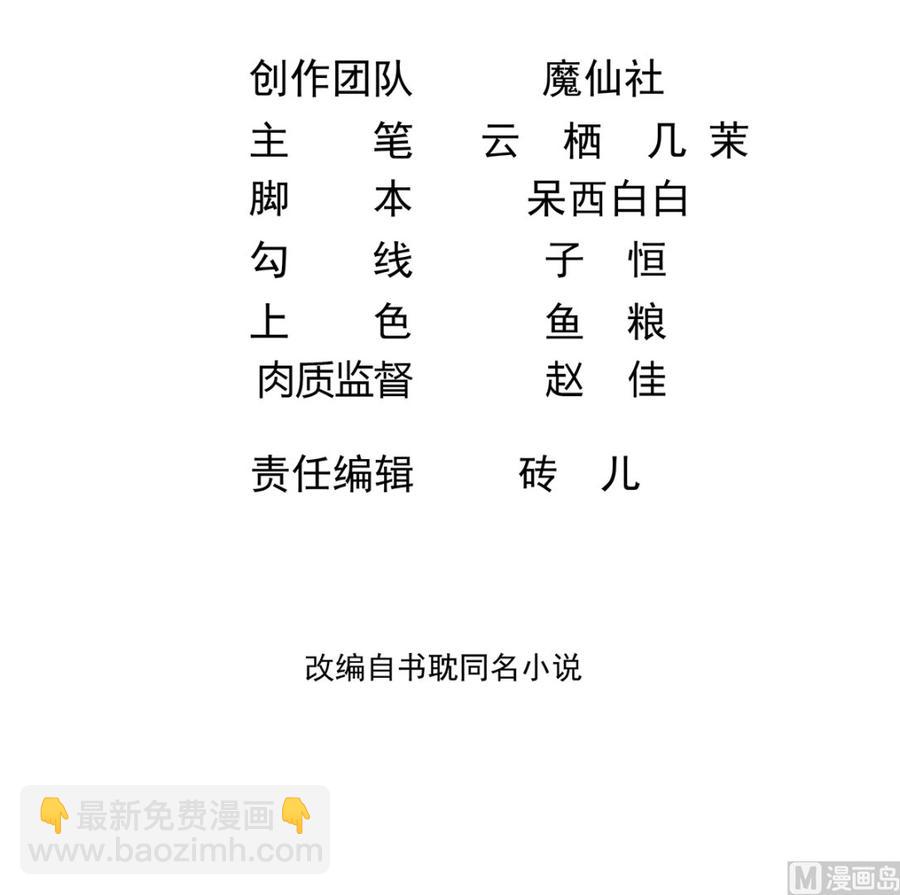 第59话  得知他聋了！2