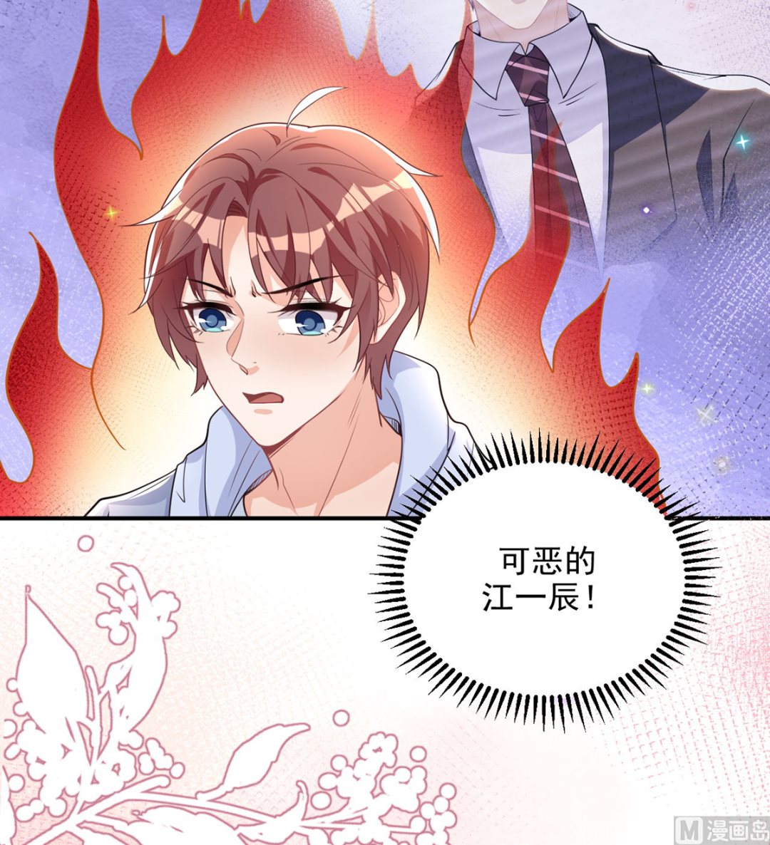 第74话 喝醉的后果41