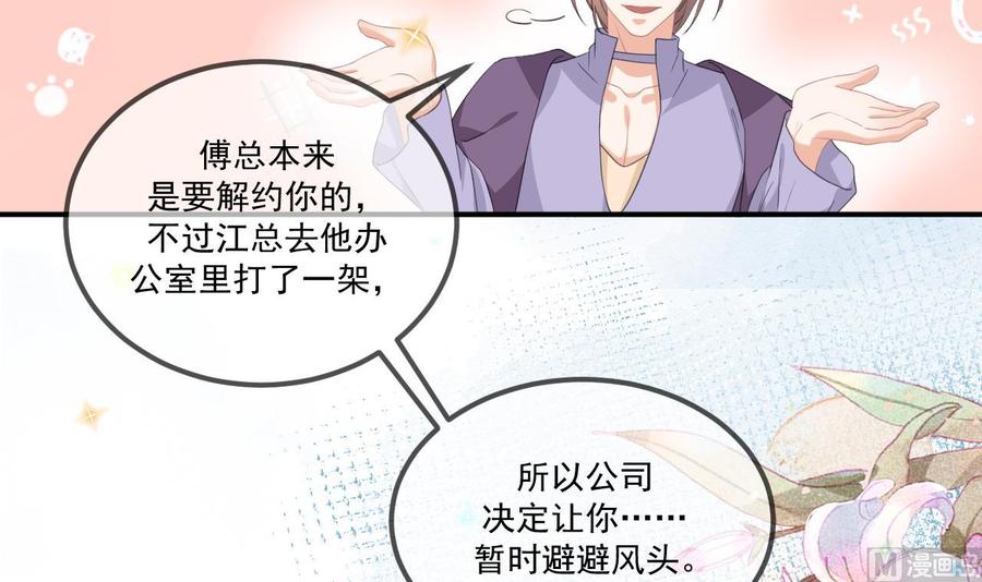 第44话 影帝陨落41