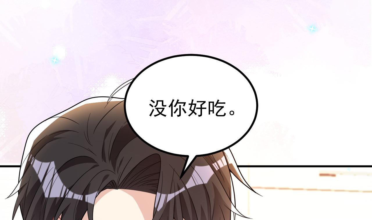 第89话 没你好吃45