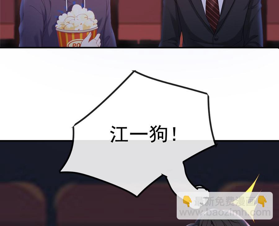 第52话  甜甜约会？49