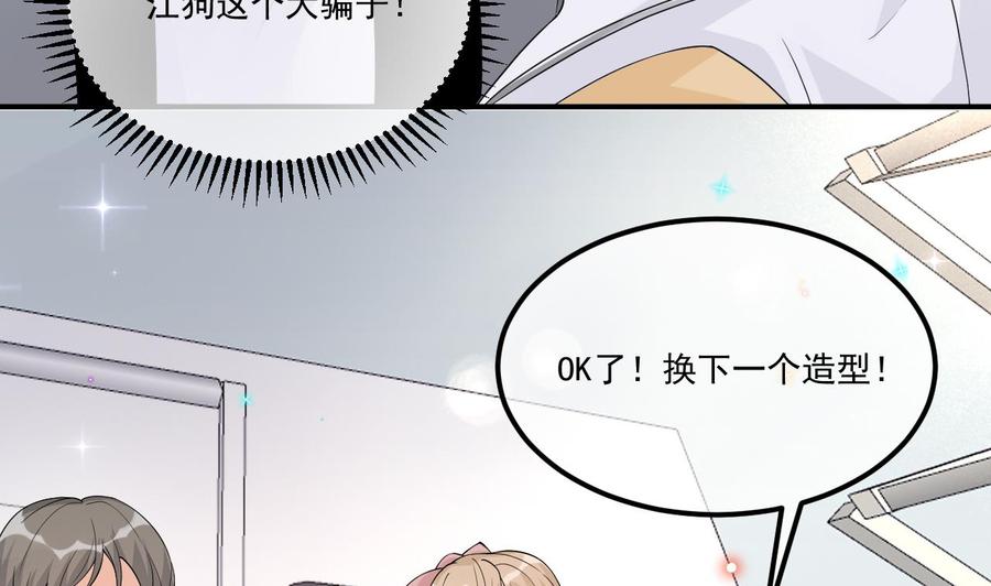 第36话 你是我的影帝31