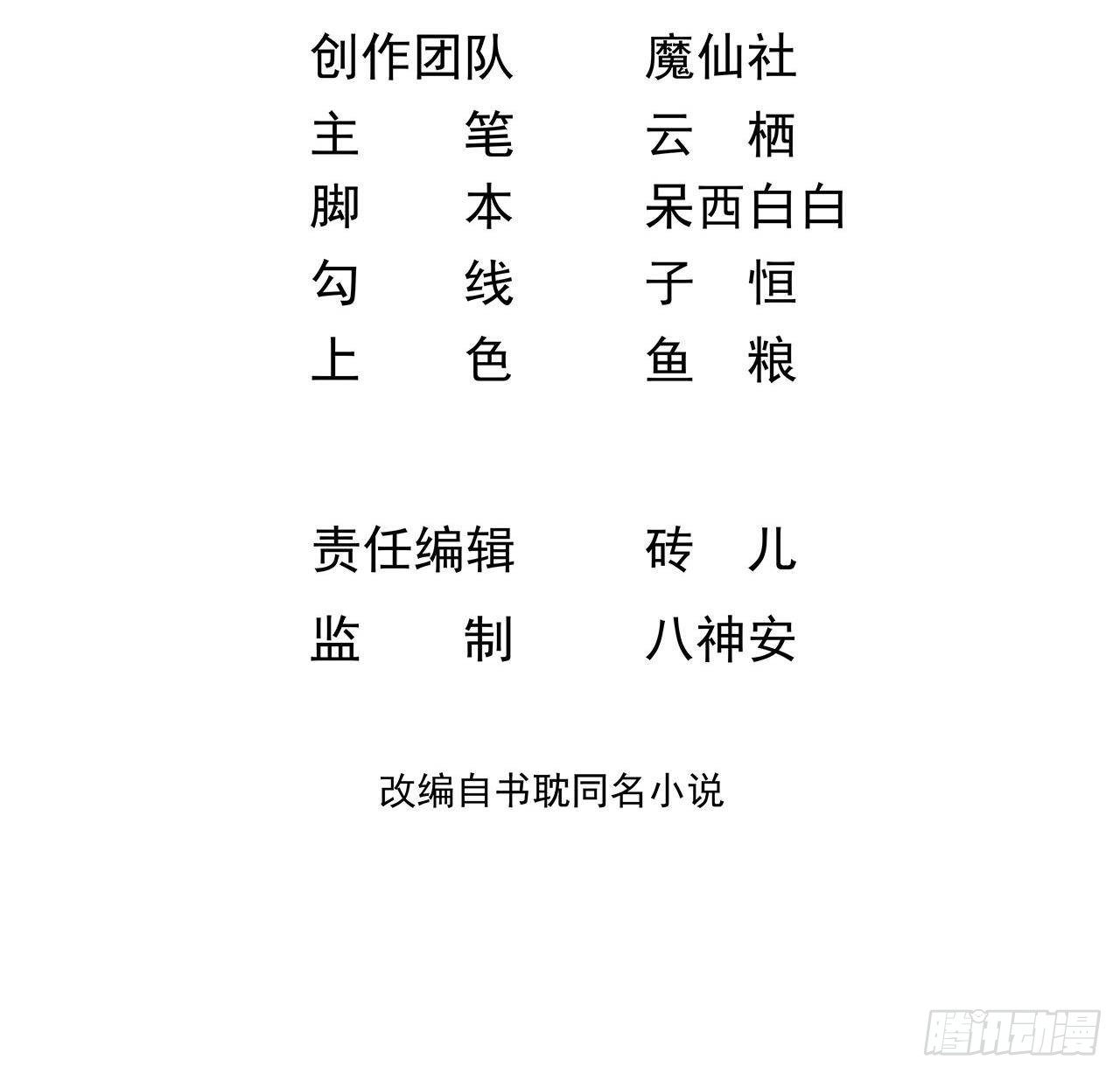 第1话 离！婚！29