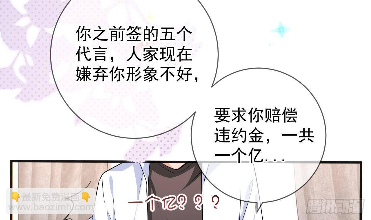 第19话 沈之言在线翻车20
