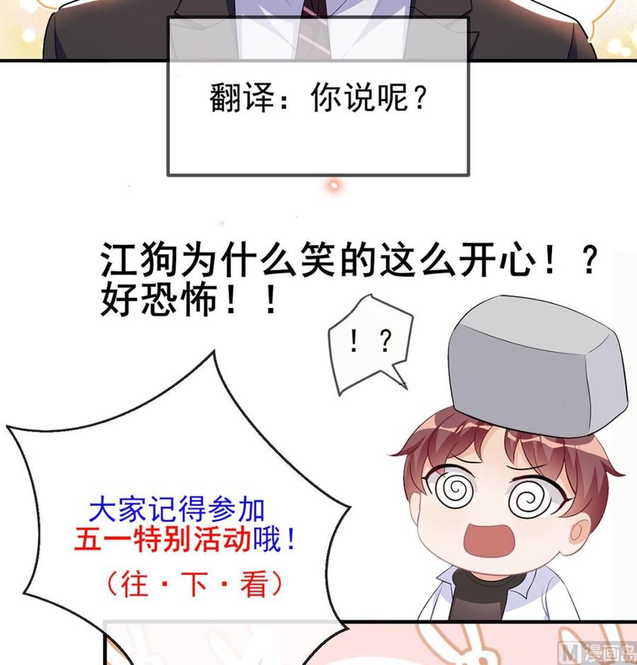 第50话 我好想你37