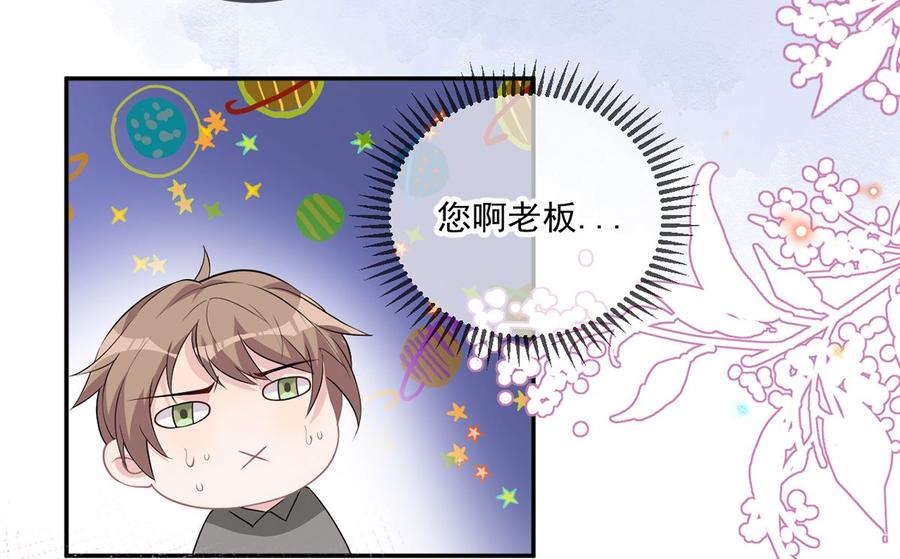第51话 江总的小心思7